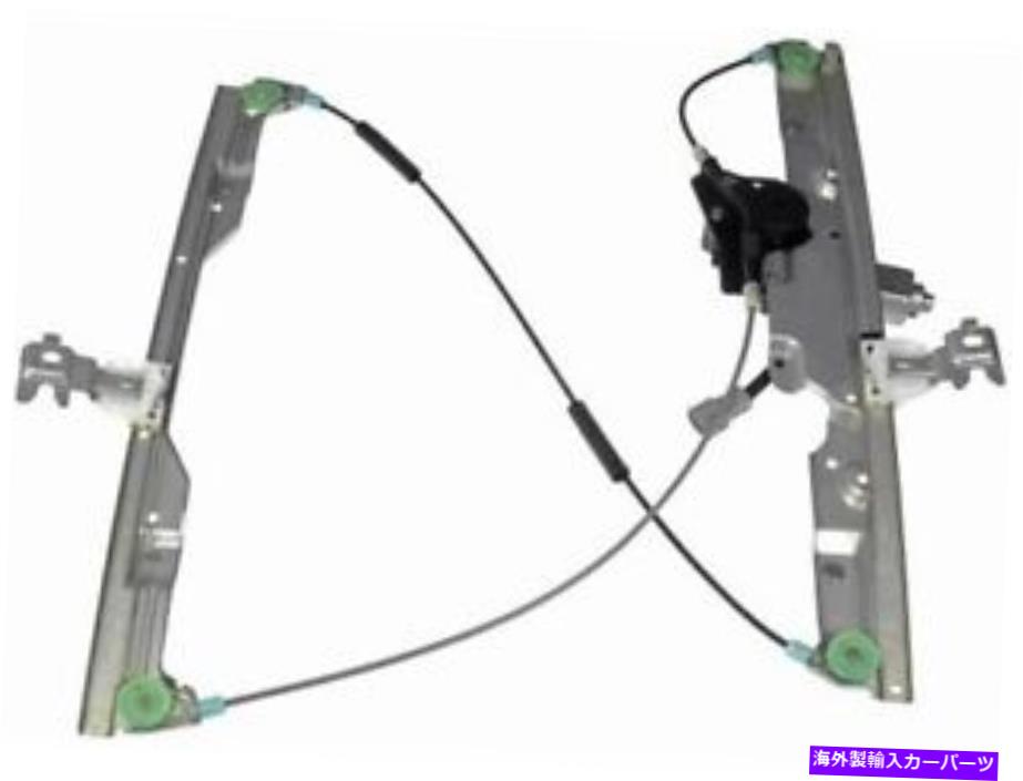Window Regulator フロント左ドーマンウィンドウレギュレーターは日産クエスト2004-2009 37xgjvに適合します Front Left Dorman Window Regulator fits Nissan Quest 2004-2009 37XGJV【並行輸入品】