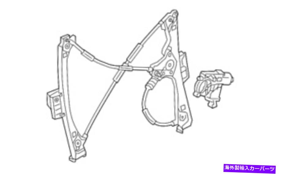 Window Regulator 本物のGM助手席側ドアウィンドウレギュレーター23285518 Genuine GM Front Passenger Side Door Window Regulator 23285518【並行輸入品】
