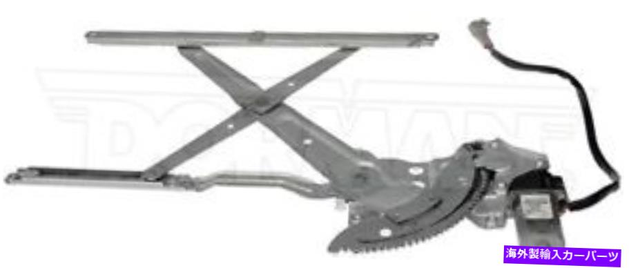 Window Regulator 新しいペアLH-RHフロントパワーウィンドウレギュレーターとモータードーマン741-799,741-800 New Pair LH-RH Front Power Window Regulator and Motor Dorman 741-799,741-800【並行輸入品】