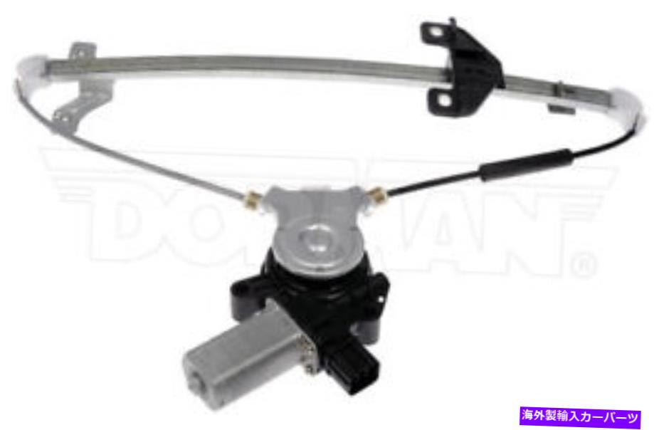 Window Regulator 新しいペアLH-RHリアパワーウィンドウレギュレーターとモータードーマン748-044,748-045 New Pair LH-RH Rear Power Window Regulator and Motor Dorman 748-044,748-045【並行輸入品】