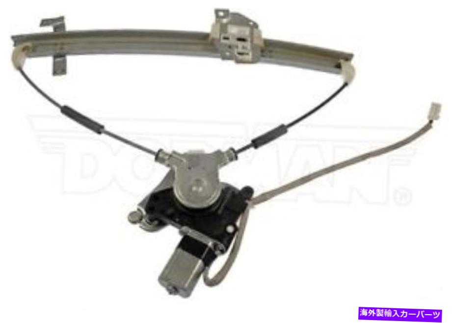 Window Regulator 新しいペアLH-RHフロントパワーウィンドウレギュレーターとモータードーマン741-740,741-741 New Pair LH-RH Front Power Window Regulator and Motor Dorman 741-740,741-741【並行輸入品】 64,917円