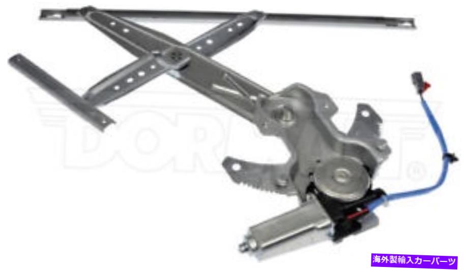 Window Regulator 新しいペアLH-RHフロントパワーウィンドウレギュレーターとモータードーマン741-736,741-737 New Pair LH-RH Front Power Window Regulator and Motor Dorman 741-736,741-737【並行輸入品】