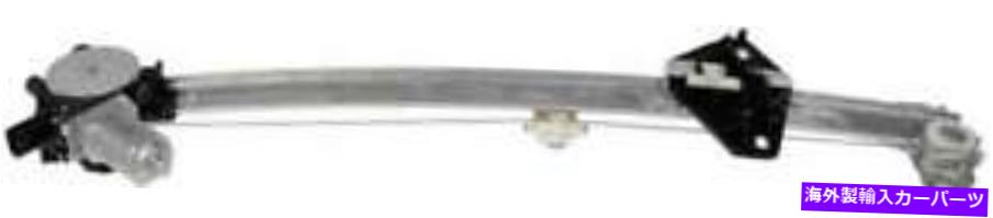 Window Regulator 2013-2015ホンダパイロットのパワーウィンドウモーター＆レギュレーター Power Window Motor & Regulator for 2013-2015 Honda Pilot【並行輸入品】