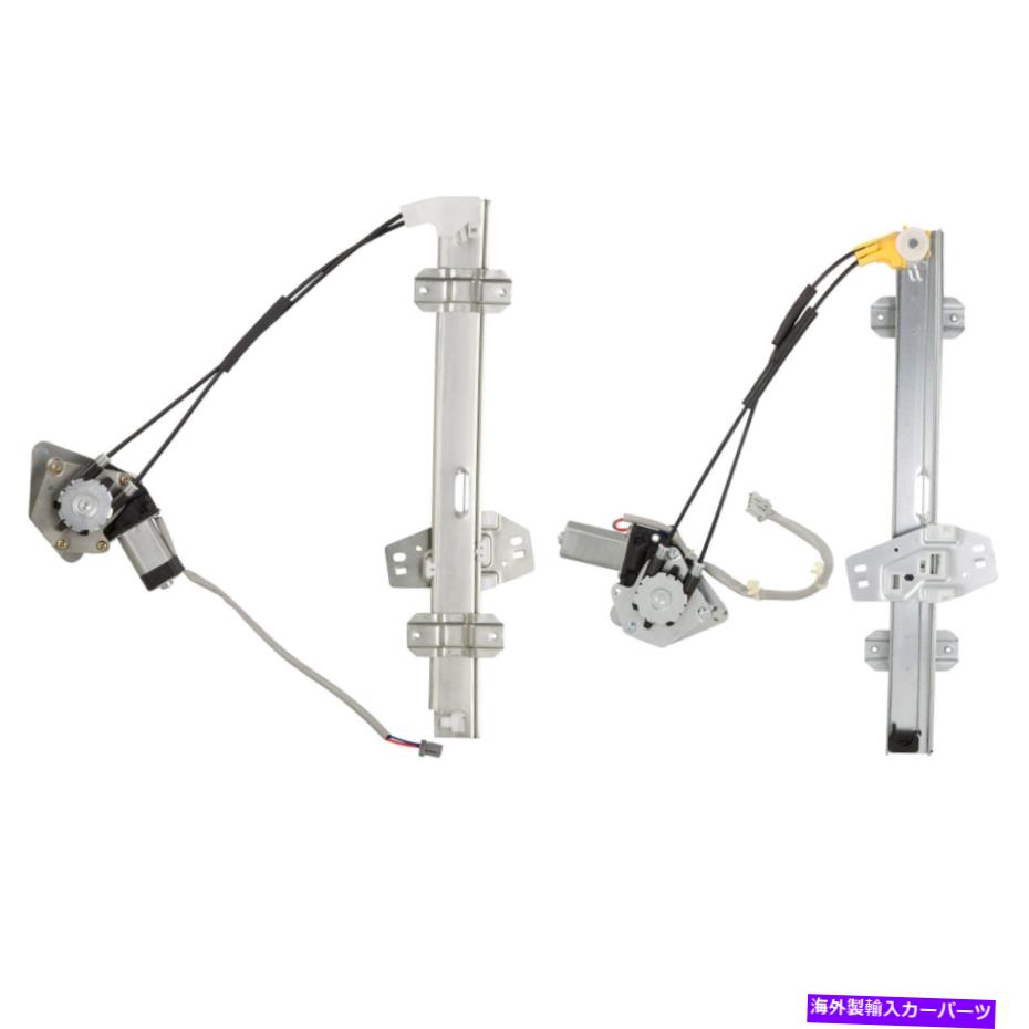 Window Regulator パワーウィンドウモーターとレギュレーターアセンブリ。 -U8-B1023AN CSWペア Power Window Motor and Regulator Assy. - Pair U8-B1023AN CSW【並行輸入品】