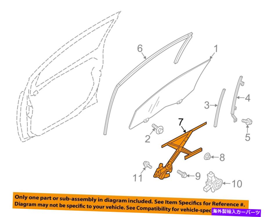 Window Regulator 三菱OEM 14-15ミラージュフロントドアウィンドウレギュレーター5713A317 MITSUBISHI OEM 14-15 Mirage Front Door-Window Regulator 5713A317【並行輸入品】