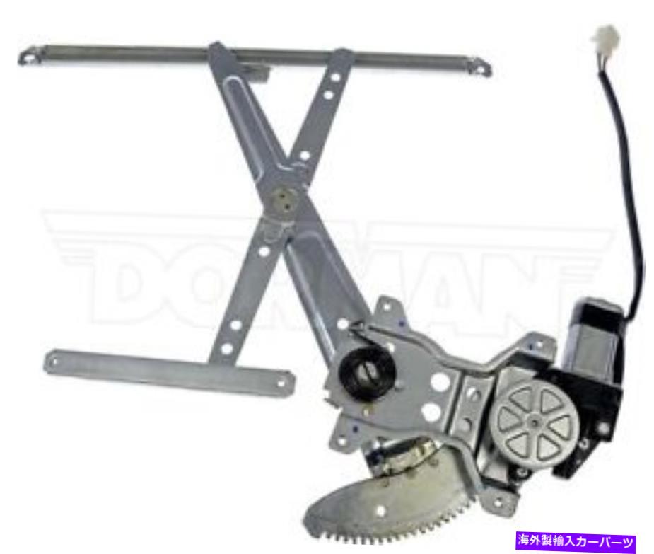 Window Regulator 新しいペアLH-RHフロントパワーウィンドウレギュレーターとモータードーマン741-795,741-796 New Pair LH-RH Front Power Window Regulator and Motor Dorman 741-795,741-796【並行輸入品】