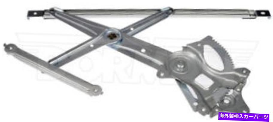 Window Regulator 新しいペアLH-RHフロントパワーウィンドウレギュレーターW/Oモータードーマン749-232,749-233 New Pair LH-RH Front Power Window Regulator W/O Motor Dorman 749-232,749-233【並行輸入品】