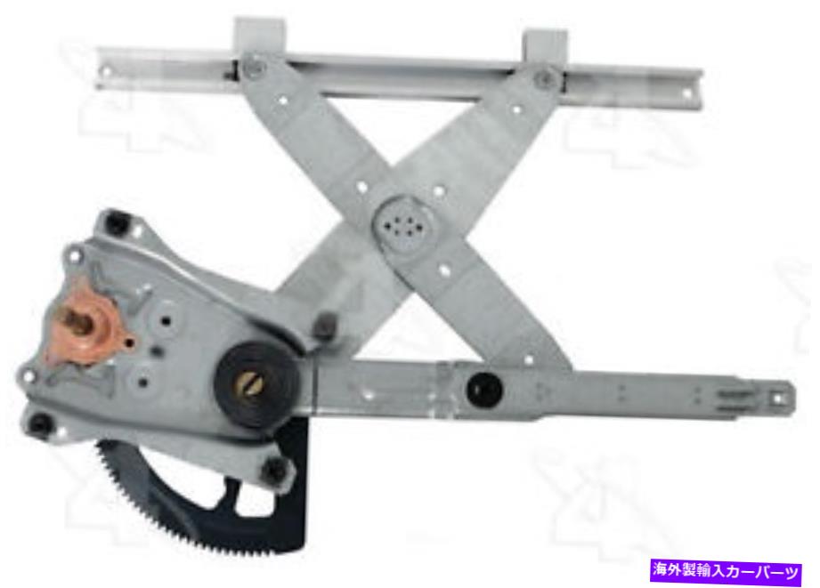 Window Regulator ウィンドウレギュレータACI/MAXAIR 81915 Window Regulator ACI/Maxair 81915【並行輸入品】