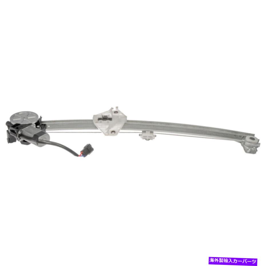 Window Regulator ホンダパイロット2009-2015ドーマンフロント右ウィンドウモーター＆レギュレーターCSW For Honda Pilot 2009-2015 Dorman Front Right Window Motor & Regulator CSW【並行輸入品】