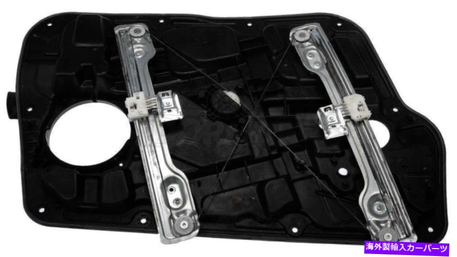 Window Regulator ウィンドウレギュレーターフロント右ドーマン752-929に適合する11-14ヒュンダイソナタ Window Regulator Front Right Dorman 752-929 fits 11-14 Hyundai Sonata【並行輸入品】
