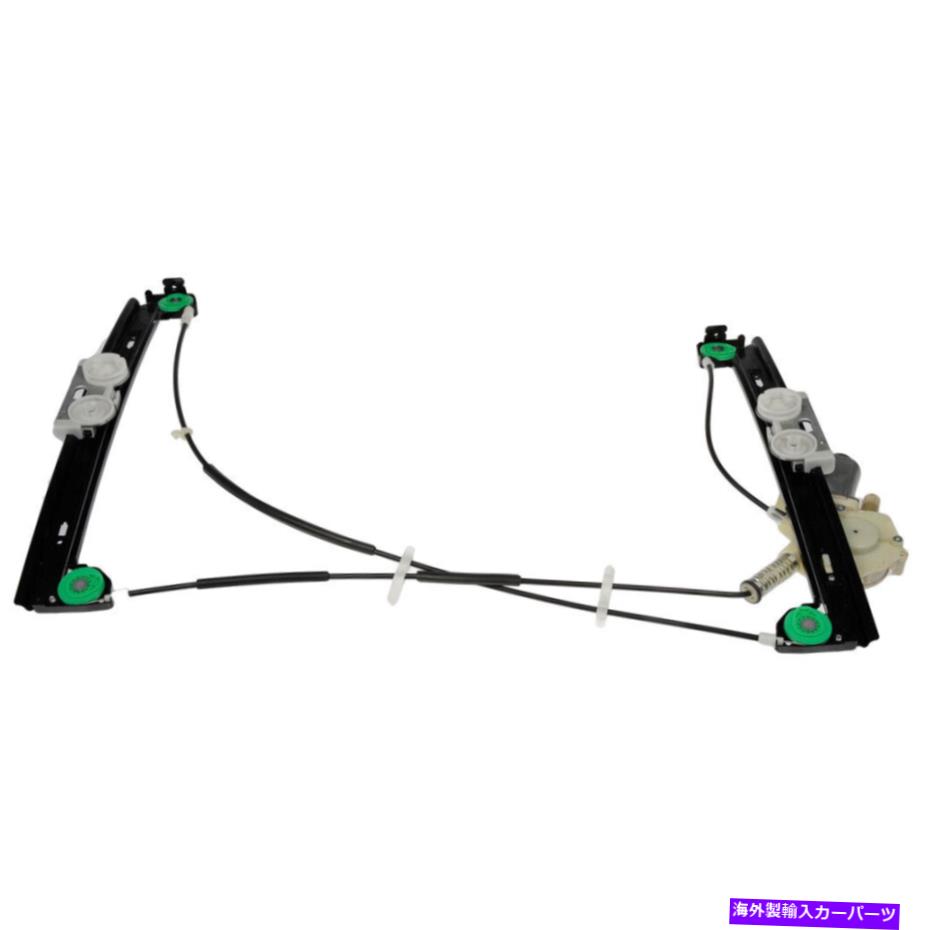 Window Regulator モーター748-601 TCPを備えたドーマンウィンドウレギュレーター Dorman Window Regulator with Motor 748-601 TCP【並行輸入品】