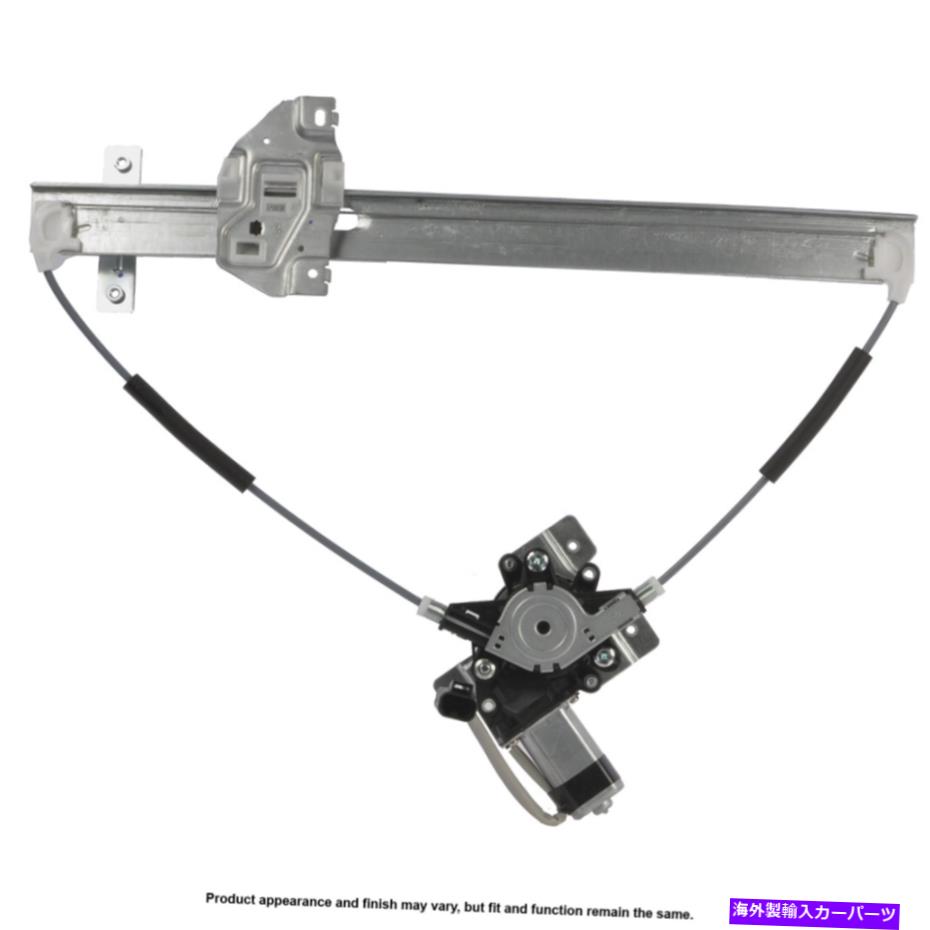 Window Regulator パワーウィンドウモーターとレギュレーターアセンブリ。 -U8-B0142CNRD CSWペア Power Window Motor and Regulator Assy. - Pair U8-B0142CNRD CSW【並行輸入品】