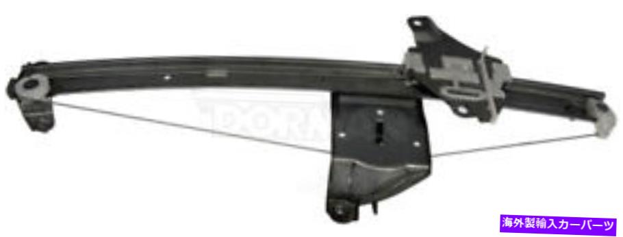 Window Regulator ウィンドウレギュレータドーマン（OEソリューション）749-717 Window Regulator Dorman (OE Solutions) 749-717【並行輸入品】