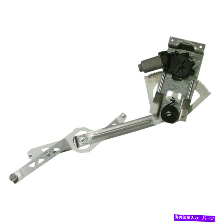 Window Regulator シボレーアストロ85-05ウィンドウレギュレーターとモーターアセンブリGMオリジナル機器 For Chevy Astro 85-05 Window Regulator and Motor Assembly GM Original Equipment【並行輸入品】