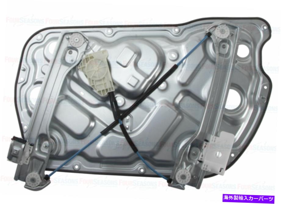 Window Regulator ウィンドウレギュレータフロント左ACI/MAXAIR 84588フィット10-16ヒュンダイジェネシスクーペ Window Regulator Front Left ACI/Maxair 84588 fits 10-16 Hyundai Genesis Coupe【並行輸入品】 60,561円