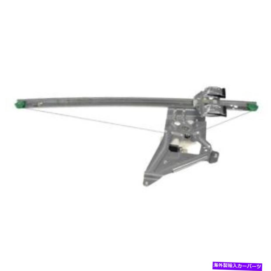 Window Regulator Dodge Sprinter 3500 07-09ウィンドウレギュレーターとモーターアセンブリソリューション用 For Dodge Sprinter 3500 07-09 Window Regulator and Motor Assembly Solutions【並行輸入品】