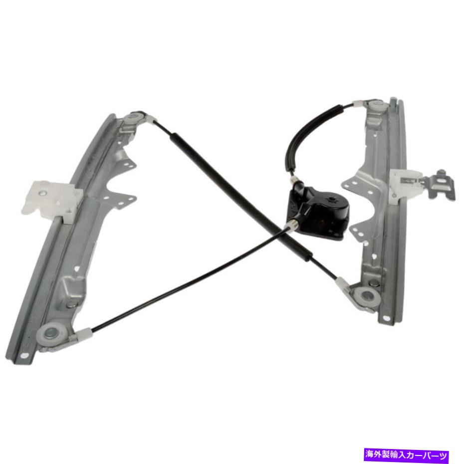 Window Regulator 日産セントラ2007-2012ドーマンフロント左ウィンドウレギュレーターCSW For Nissan Sentra 2007-2012 Dorman Front Left Window Regulator CSW【並行輸入品】