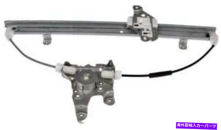 Window Regulator 2009-2012のフロント左の窓レギュレーター - 日産キューブ-752-434-ACドーマン-OE Front Left Window Regulator for 2009-2012 Nissan Cube -- 752-434-AC Dorman - OE【並行輸入品】