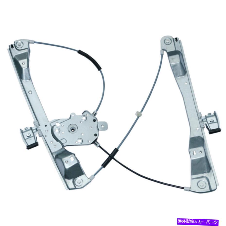 Window Regulator ポンティアックG8シボレーカプリスフロント左ウィンドウレギュレータDAC For Pontiac G8 Chevrolet Caprice Front Left Window Regulator DAC【並行輸入品】