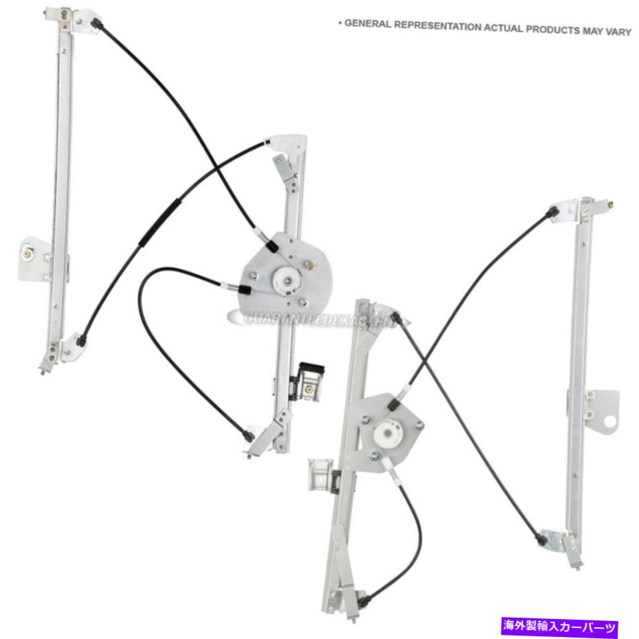 Window Regulator ウィンドウレギュレータ - ペアU7-11041an DAC Window Regulator - Pair U7-11041AN DAC【並行輸入品】