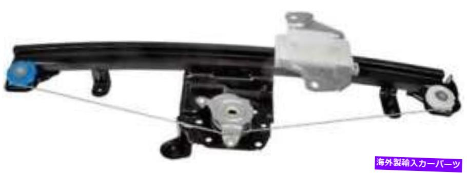 Window Regulator 2017-2019のフロント左の窓規制官日産セントラ-752-394-ACドーマン-O Front Left Window Regulator for 2017-2019 Nissan Sentra -- 752-394-AC Dorman - O【並行輸入品】