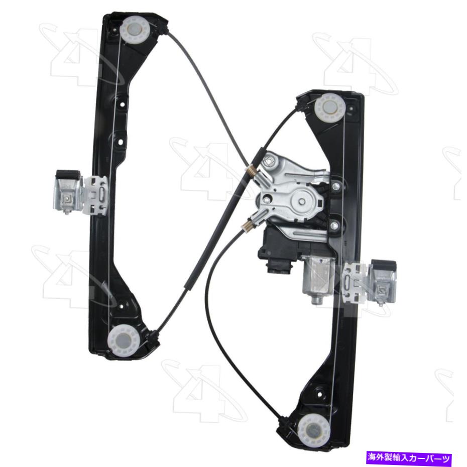 Window Regulator ACI 382055 08-19キャデラックCTSのパワーウィンドウモーターとレギュレーターアセンブリ ACI 382055 Power Window Motor and Regulator Assembly For 08-19 Cadillac CTS【並行輸入品】