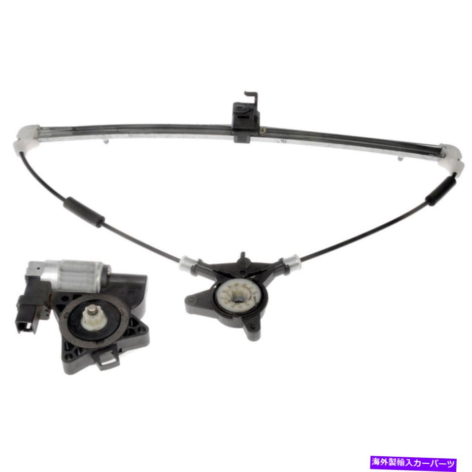 Window Regulator Mazda CX-7 2001-2012ドーマンリアの左窓モーターとレギュレーターのギャップ For Mazda CX-7 2001-2012 Dorman Rear Left Window Motor & Regulator GAP【並行輸入品】 55,297円