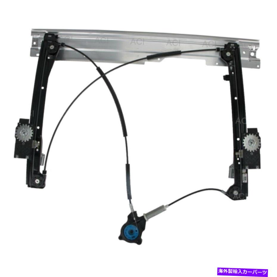 Window Regulator ミニクーパー用07-15 ACIフロントパワーパワーウィンドウレギュレーターw/oモーター用 For Mini Cooper 07-15 ACI Front Passenger Side Power Window Regulator w/o Motor【並行輸入品】