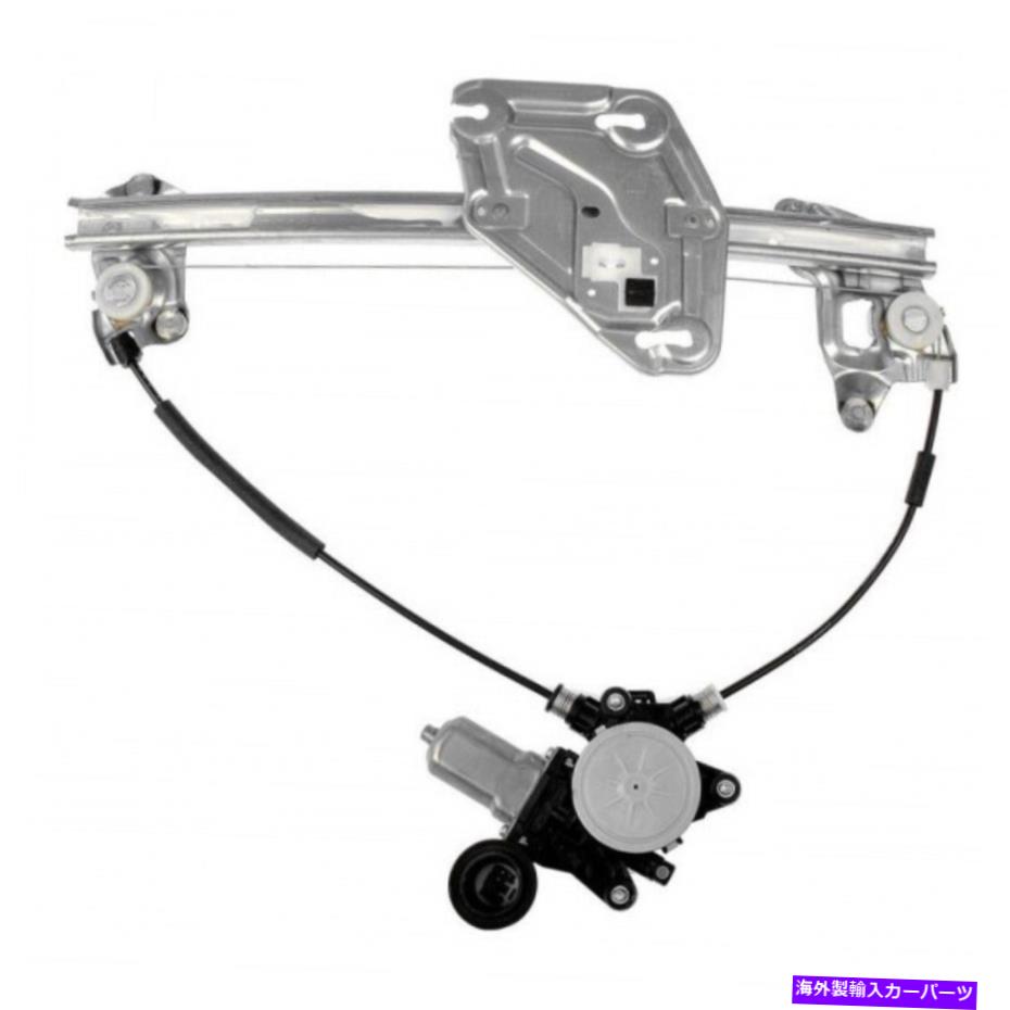 Window Regulator マツダMX-5 2008-2015パワーウィンドウレギュレーターとモータードライバー側|正面 For Mazda MX-5 2008-2015 Power Window Regulator & Motor Driver Side | Front【並行輸入品】