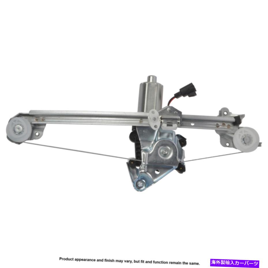 Window Regulator パワーウィンドウモーターとレギュレーターアセンブリ。 -U8-B0090CNRD DACペア Power Window Motor and Regulator Assy. - Pair U8-B0090CNRD DAC【並行輸入品】