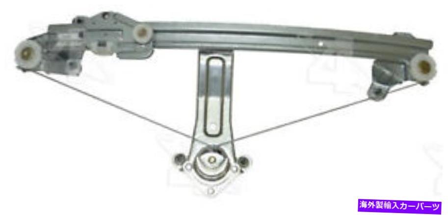 Window Regulator ウィンドウレギュレータACI/MAXAIR 81115 Window Regulator ACI/Maxair 81115【並行輸入品】