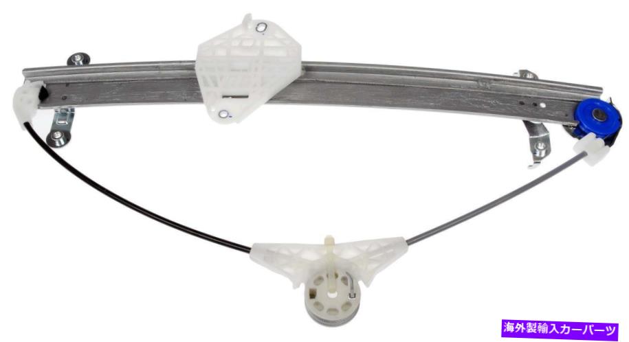 Window Regulator ウィンドウレギュレータフロント右ドーマン752-341 Window Regulator Front Right Dorman 752-341【並行輸入品】