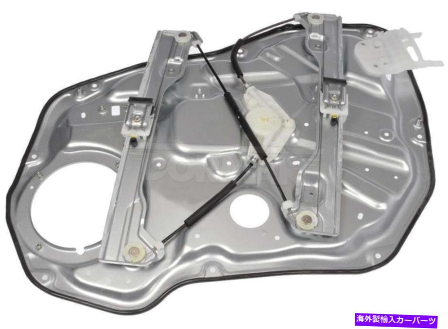 Window Regulator ウィンドウレギュレーターフロント左ドーマン752-589フィット11-14 KiaSorento Window Regulator Front Left Dorman 752-589 fits 11-14 Kia Sorento【並行輸入品】