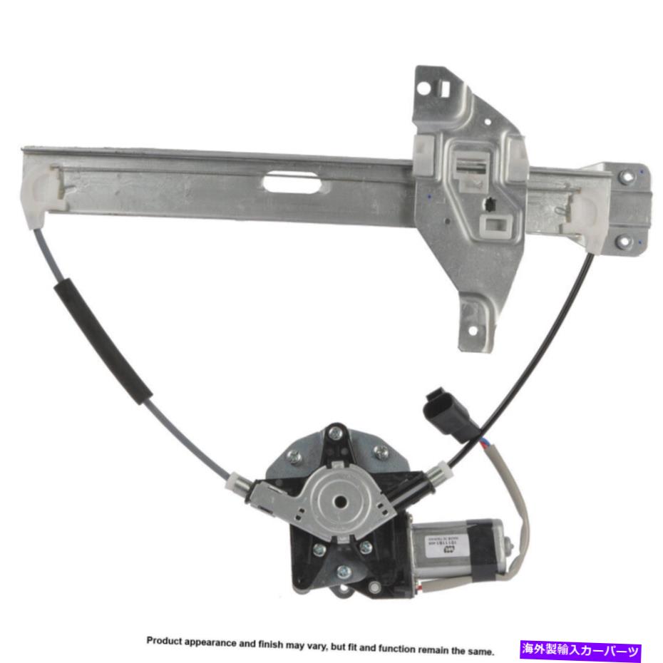 Window Regulator Chevy Impala 2006-2013 Cardone Read Left Window Motor＆Regulator For Chevy Impala 2006-2013 Cardone Rear Left Window Motor & Regulator【並行輸入品】