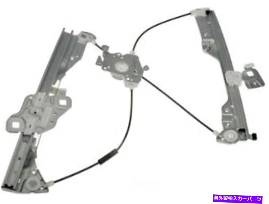 Window Regulator ウィンドウレギュレータドーマン（OEソリューション）752-218 Window Regulator Dorman (OE Solutions) 752-218【並行輸入品】 59,653円