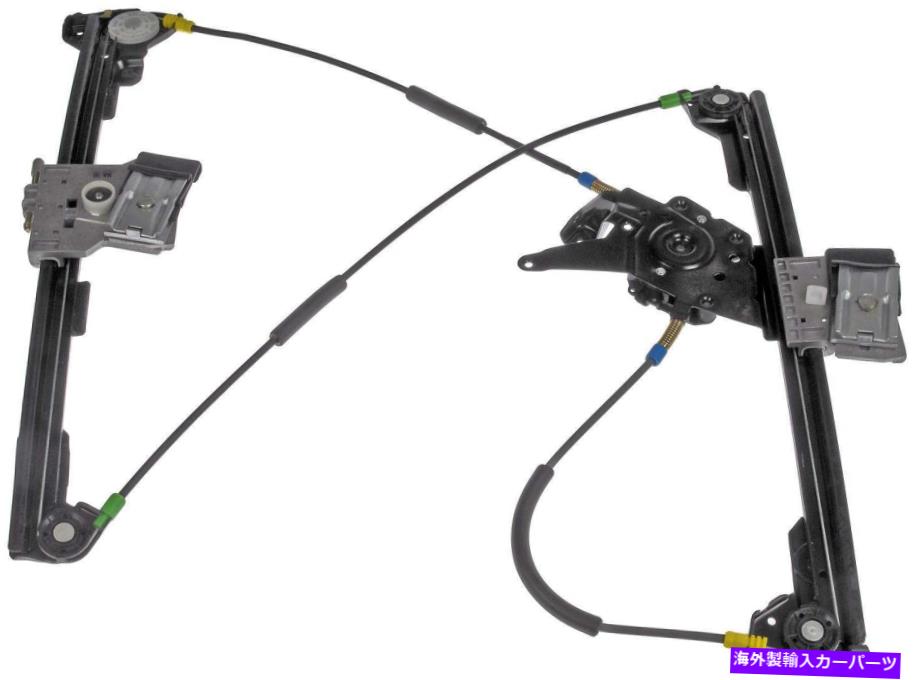 Window Regulator ウィンドウレギュレータフロント右ドーマン749-471フィット95-02 VWカブリオ Window Regulator Front Right Dorman 749-471 fits 95-02 VW Cabrio【並行輸入品】
