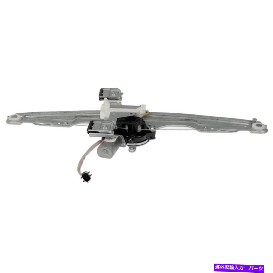 Window Regulator Jeep Commander 2006-2010ドーマン後部左窓のモーターとレギュレーターのギャップ For Jeep Commander 2006-2010 Dorman Rear Left Window Motor & Regulator GAP【並行輸入品】
