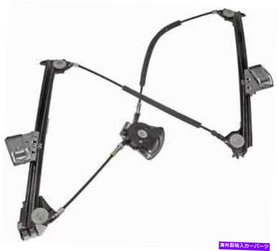 Window Regulator ウィンドウレギュレータドーマン（OEソリューション）752-088 Window Regulator Dorman (OE Solutions) 752-088【並行輸入品】