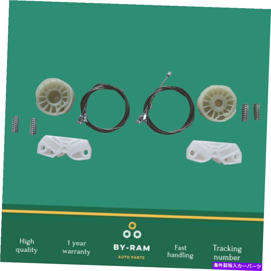 Window Regulator ウィンドウレギュレータ修理キットリア右と左セットJaguar Xタイプ1999-2008 Window Regulator Repair Kit Rear Right and Left sets Jaguar X TYPE 1999-2008【並行輸入品】