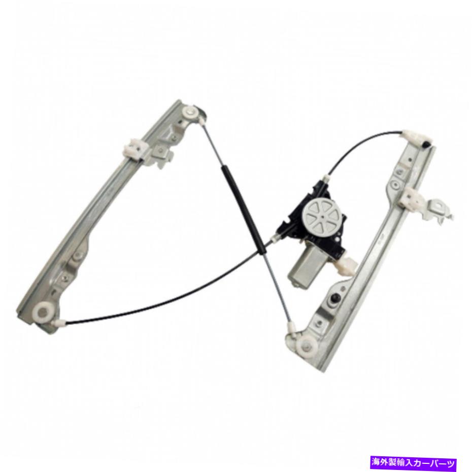 Window Regulator 日産アルティマパワーウィンドウモーターとレギュレーター2007-2012フロントドライバー側 For Nissan Altima Power Window Motor and Regulator 2007-2012 Front Driver Side【並行輸入品】