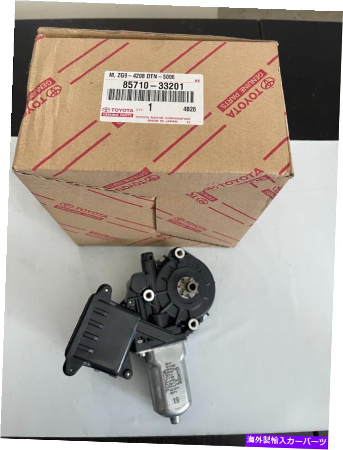Window Regulator 85710-33201トヨタOEM本物のモーターアセンブリ、パワーウィンドウレギュレーター、RH 85710-33201 Toyota OEM Genuine MOTOR ASSY, POWER WINDOW REGULATOR, RH【並行輸入品】