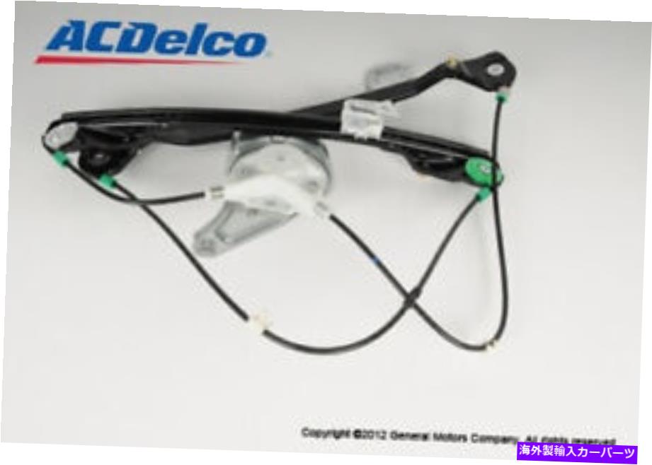 Window Regulator ウィンドウレギュレーターGX、2ドア、クーペフロント左ACDELCO GMオリジナル機器 Window Regulator-GX, 2 Door, Coupe Front Left ACDelco GM Original Equipment【並行輸入品】