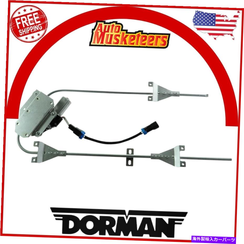 Window Regulator ドーマンパワーウィンドウレギュレーターとモータードライバーサイドは国際トラックに去りました Dorman Power Window Regulator & Motor Driver Side Left for International Truck【並行輸入品】