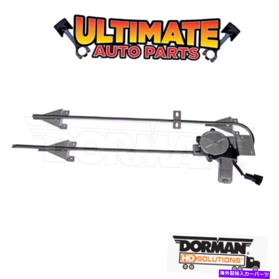 Window Regulator 1988年のモーター付き右側のパワードアウィンドウレギュレーターピータービルト378 Right Side Power Door Window Regulator with Motor for 1988 Peterbilt 378【並行輸入品】