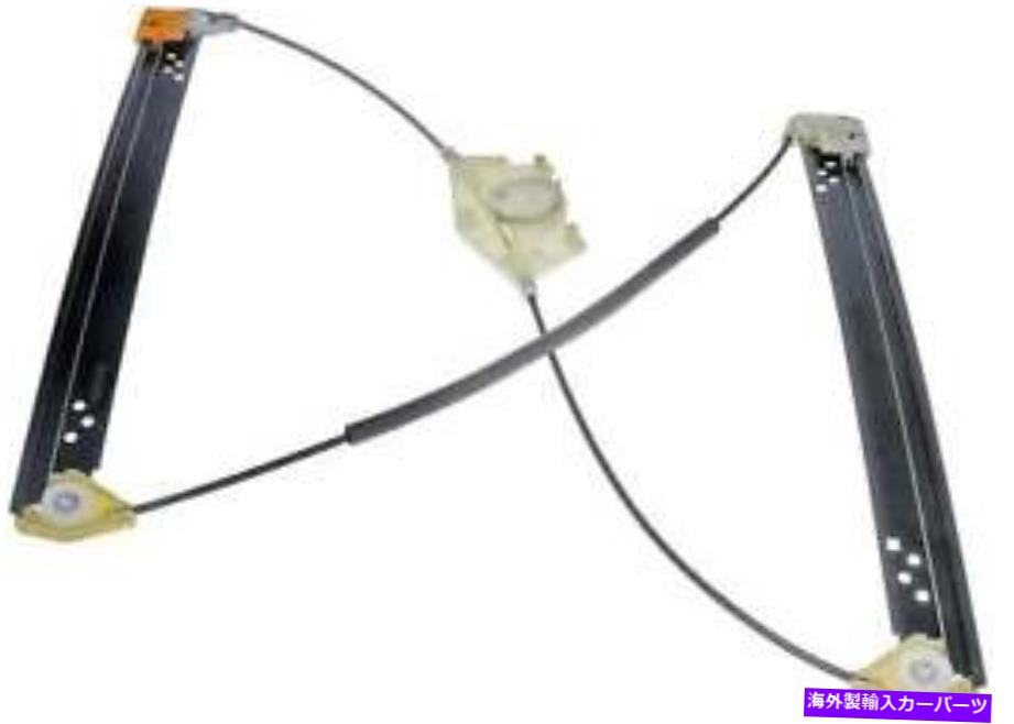 Window Regulator ウィンドウレギュレータドーマン（OEソリューション）752-375 Window Regulator Dorman (OE Solutions) 752-375【並行輸入品】