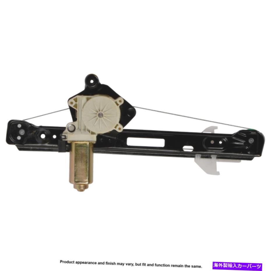 Window Regulator パワーウィンドウモーターとレギュレーターアセンブリ。 -U8-B0200CNRD CSWペア Power Window Motor and Regulator Assy. - Pair U8-B0200CNRD CSW【並行輸入品】