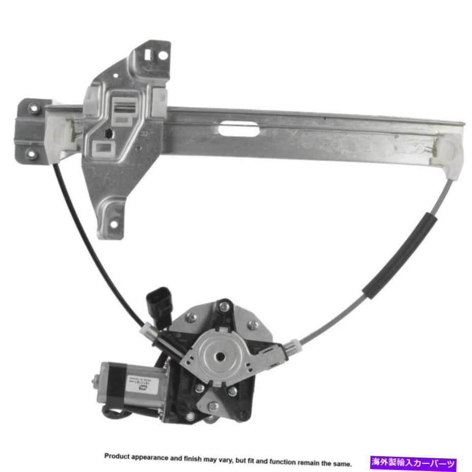 Window Regulator シボレーインパラカードのためのリア右ウィンドウモーターとレギュレーターのギャップ For Chevrolet Impala Cardone Rear Right Window Motor & Regulator GAP【並行輸入品】