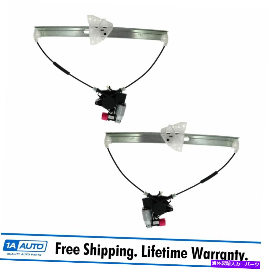 Window Regulator マツダ6マズダスピード用のモーターペアを備えたドーマンフロントドアパワーウィンドウレギュレーター Dorman Front Door Power Window Regulator with Motor Pair for Mazda 6 MazdaSpeed【並行輸入品】