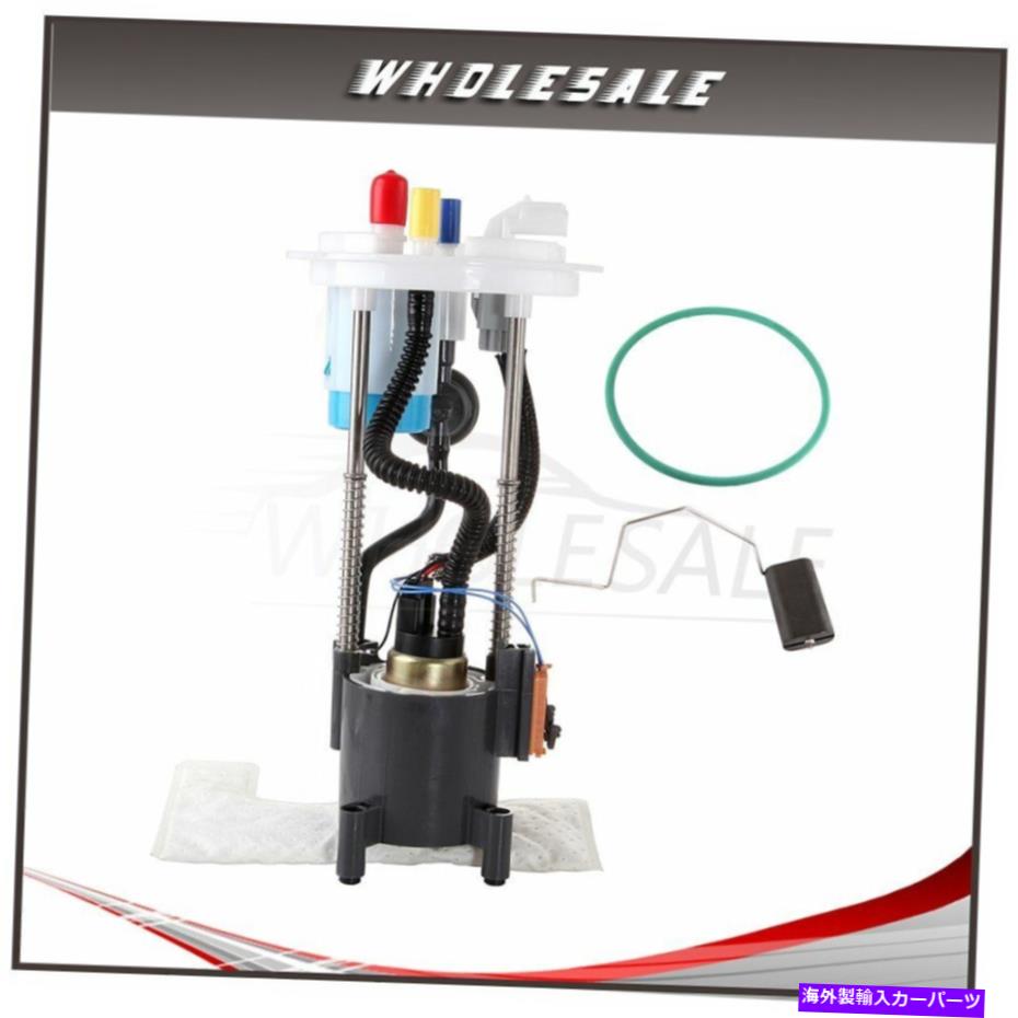 Fuel Pump Module Assembly E2494M燃料ポンプモジュールアセンブリ2007 2008 Lincoln Navigator V8 5.4Lに適しています E2494M Fuel Pump Module Assembly Fit For 2007 2008 Lincoln Navigator V8 5.4L【並行輸入品】