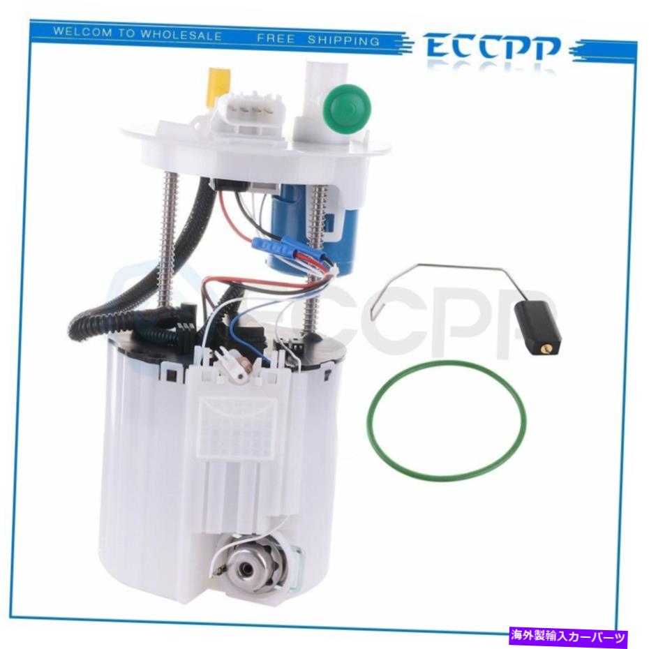 Fuel Pump Module Assembly シボレーソニックL4 1.8L 1.4L 2012-2015電気燃料ポンプモジュールアセンブリ For Chevrolet Sonic L4 1.8L 1.4L 2012-2015 Electric Fuel Pump Module Assembly【並行輸入品】